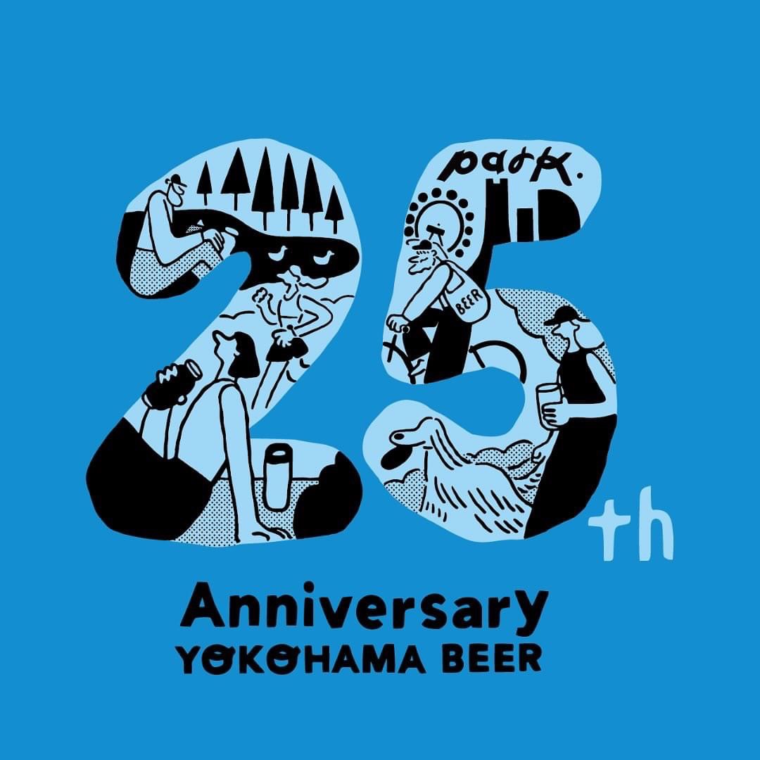 「YOKOHAMA BEER２５th ANNIVERSARY FESTIVAL -PARK- 」に出店いたします